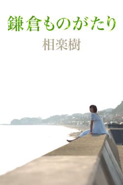 今夜一起为爱鼓掌剧集